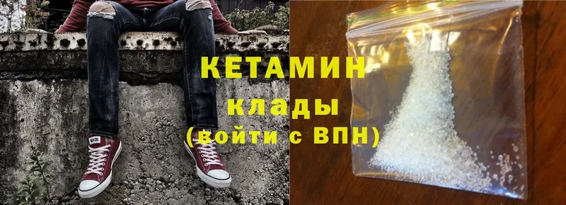 Кетамин ketamine  мега маркетплейс  Каневская 