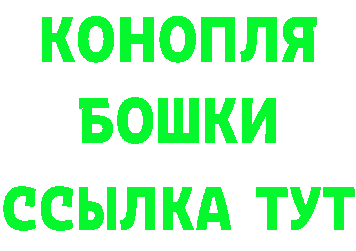 МАРИХУАНА Ganja рабочий сайт маркетплейс МЕГА Каневская